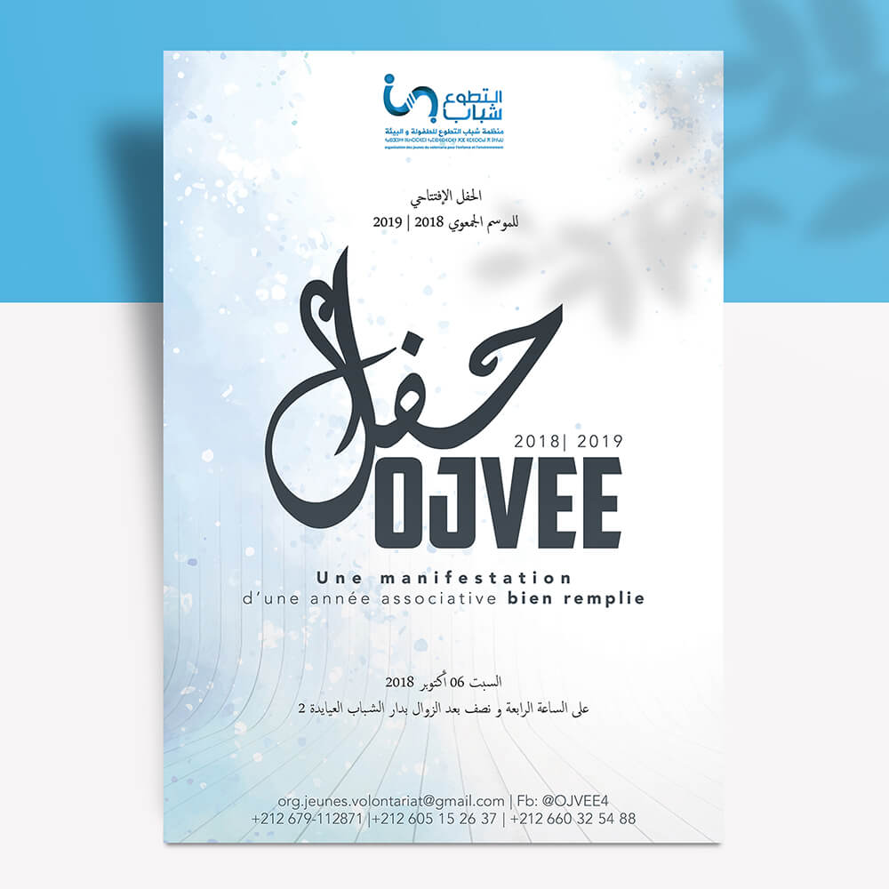 OJVEE Flyer II - Radia Helli - Graphic Designer / Amateur Photographer - Rabat, Morocco